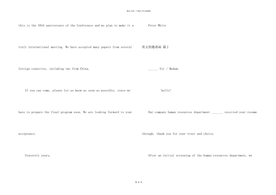 英文的邀请函合集8篇_第2页