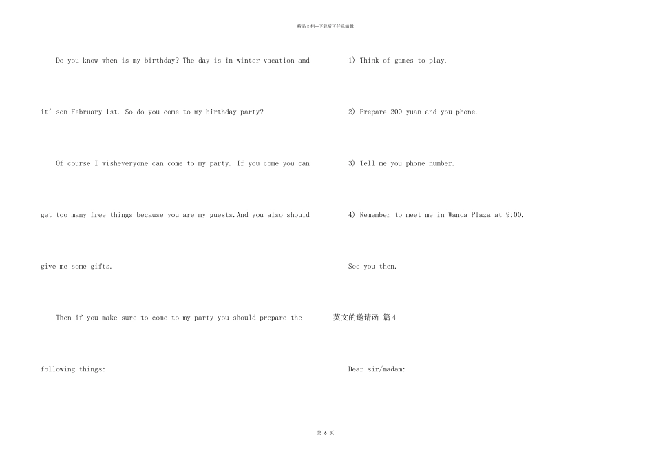 英文的邀请函模板集合8篇_第3页