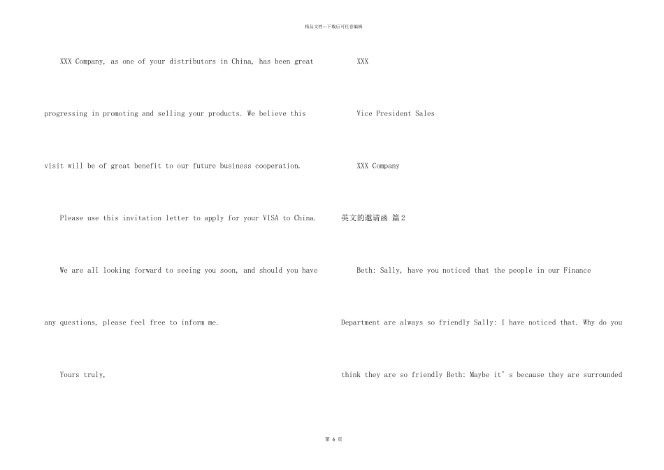 英文的邀请函锦集7篇_第2页