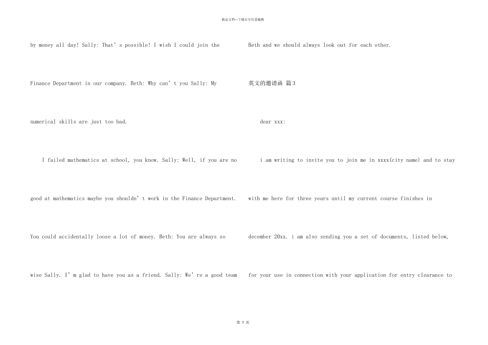 英文的邀请函锦集7篇_第3页