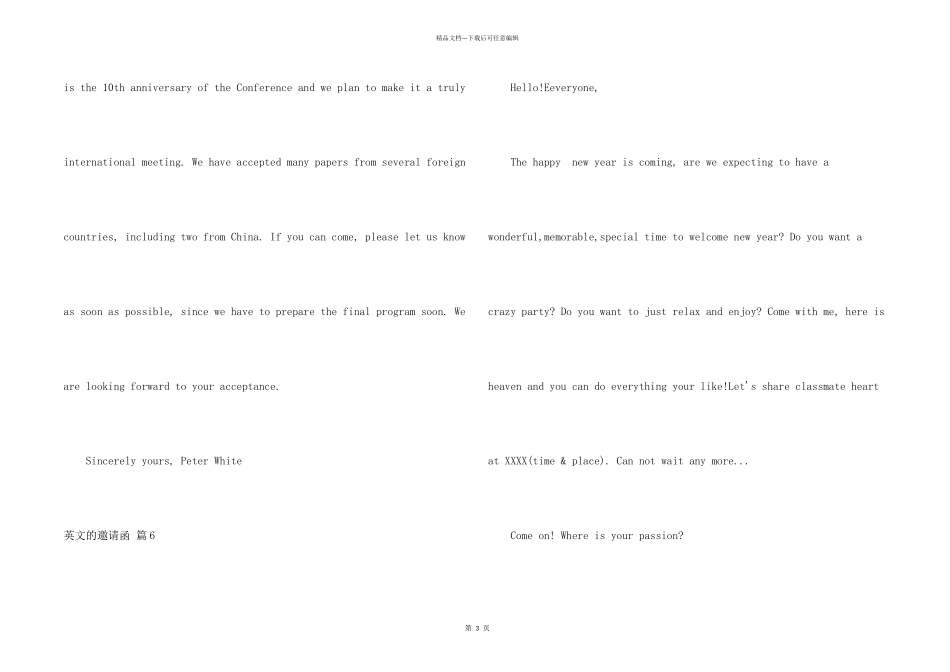 英文的邀请函集锦6篇_第2页