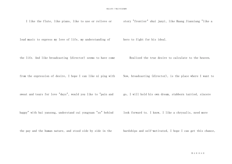 英文简历自我介绍模板七篇_第2页