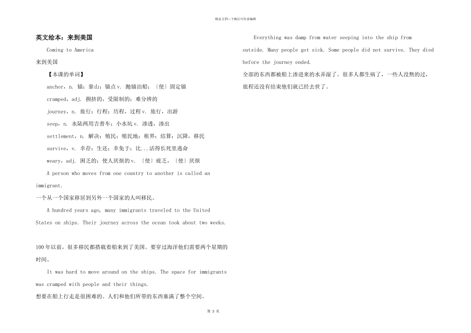 英文绘本：来到美国_第1页