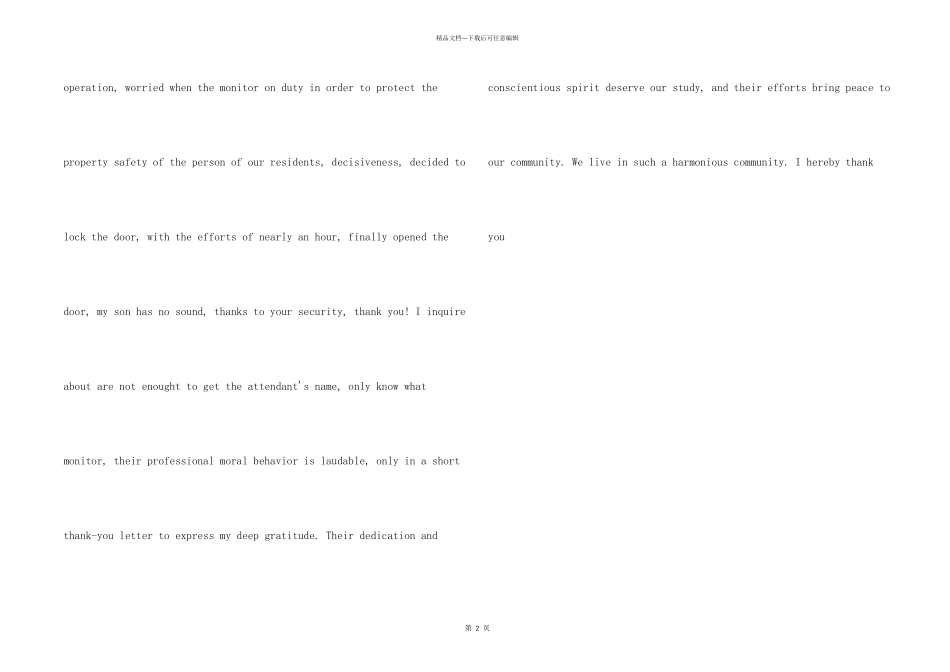 英文职业感谢信七篇_第2页