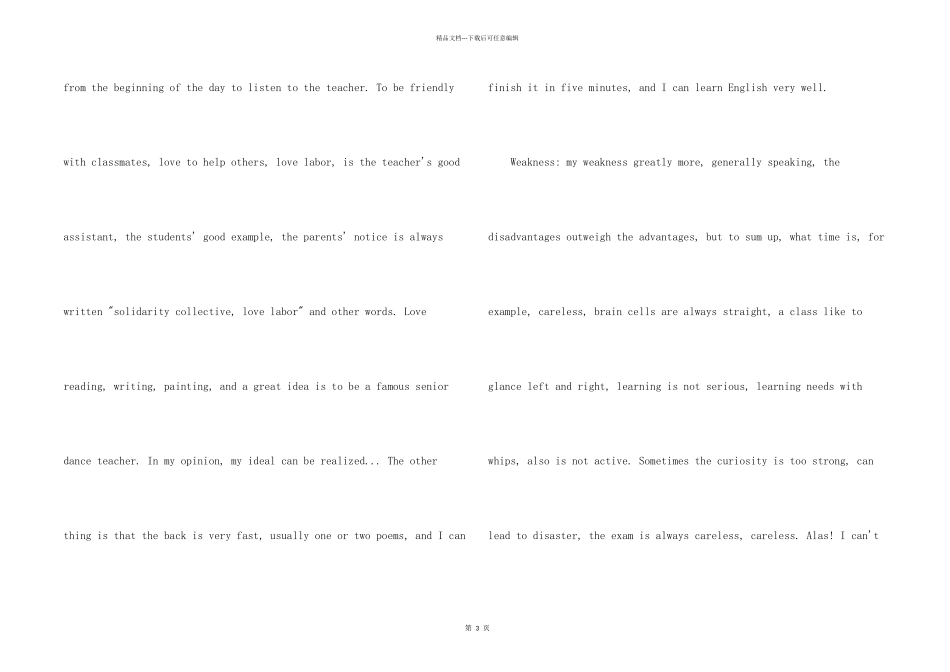 英文自我介绍5篇_第2页