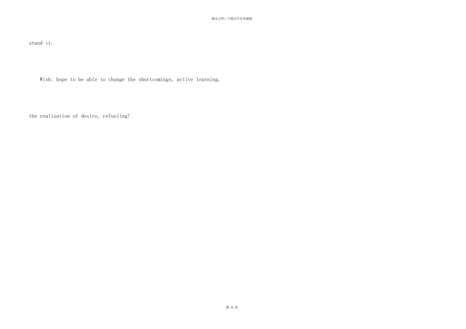 英文自我介绍5篇_第3页