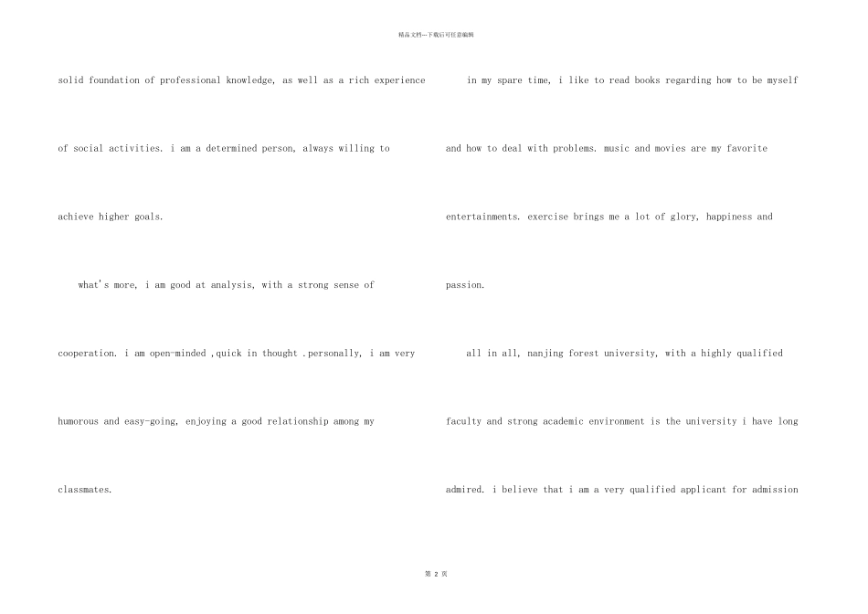 英文自我介绍合集6篇_第2页