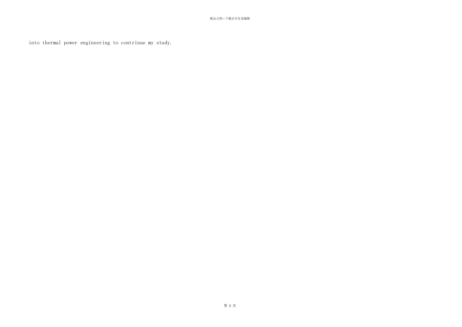 英文自我介绍合集6篇_第3页