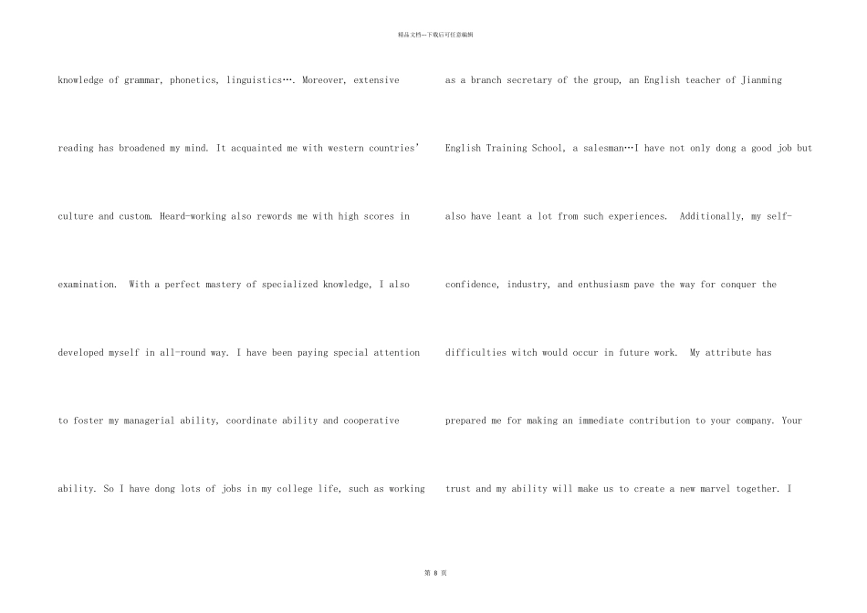 英文自我介绍模板汇编五篇_第2页