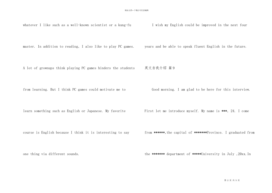 英文自我介绍模板汇编十篇_第2页