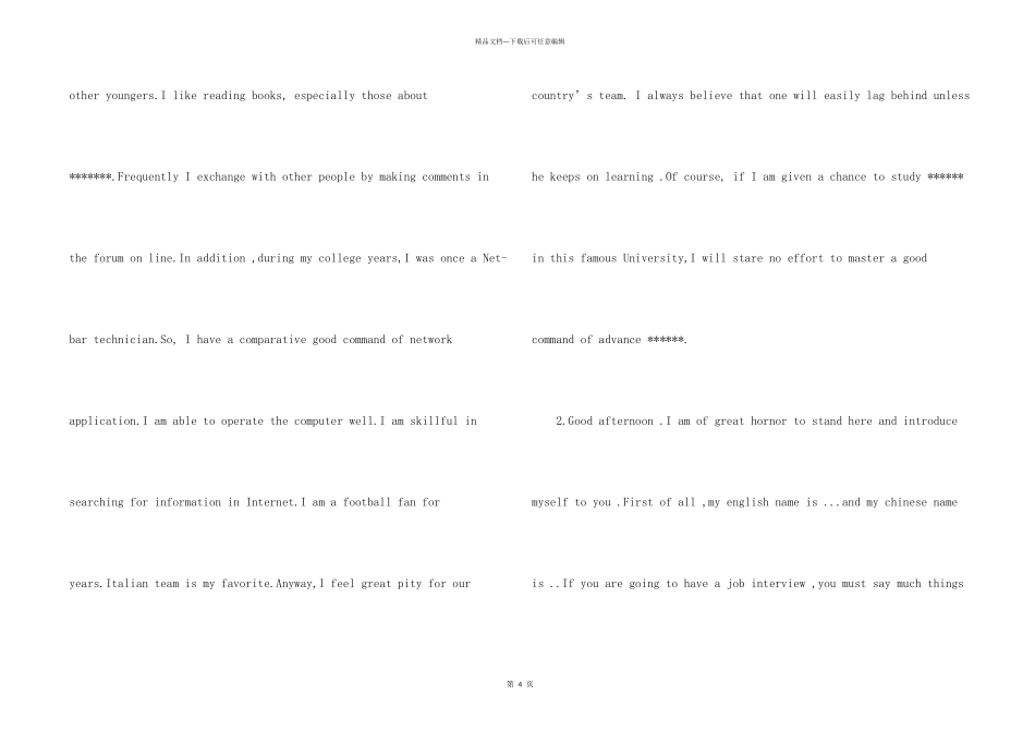 英文自我介绍集合七篇_第2页