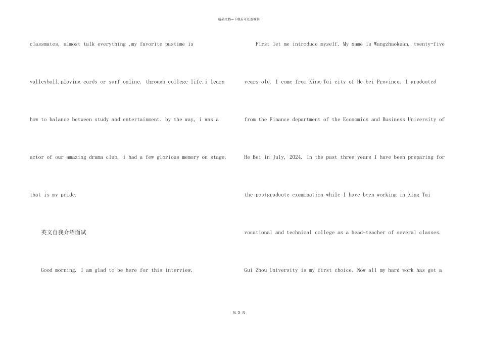 英文自我介绍面试大全_第3页