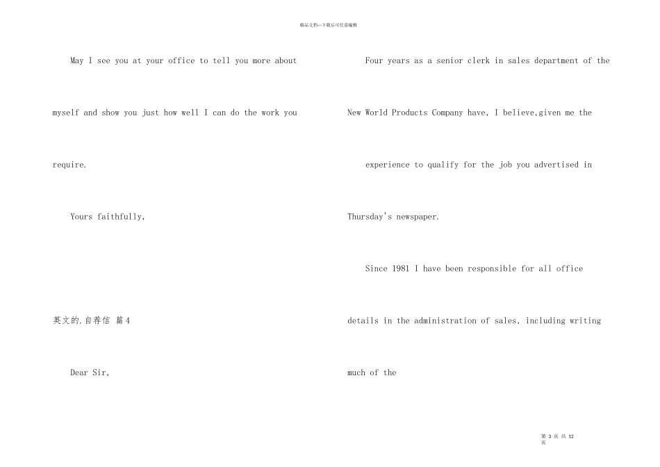 英文自荐信模板合集八篇_第3页