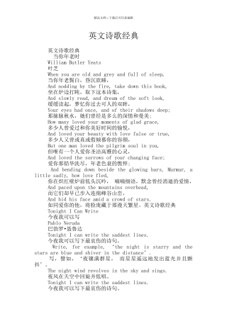 英文诗歌经典