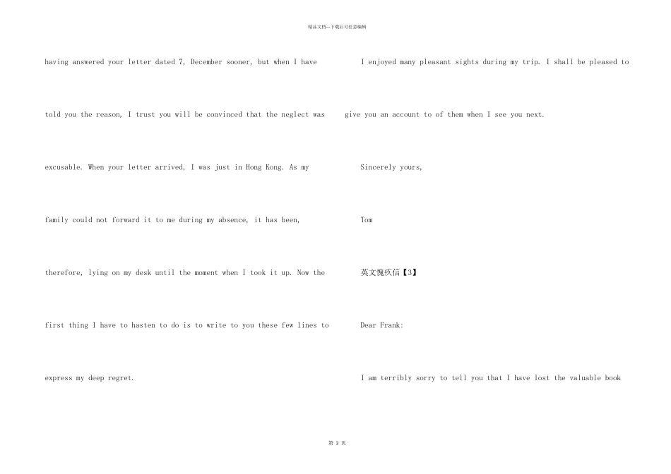 英文道歉信件_第2页