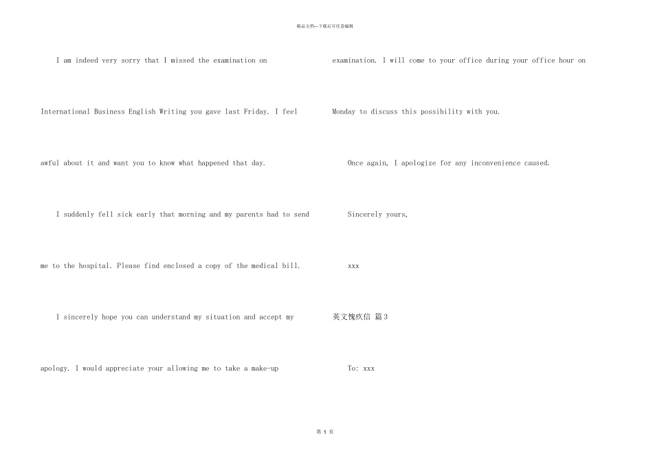 英文道歉信汇编5篇_第3页
