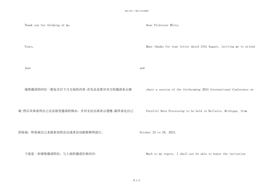 英文邀请函回复_第2页