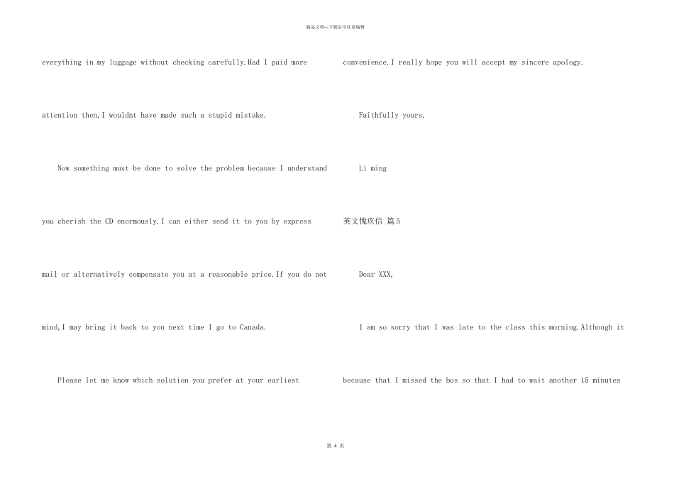 英文道歉信集合5篇_第3页