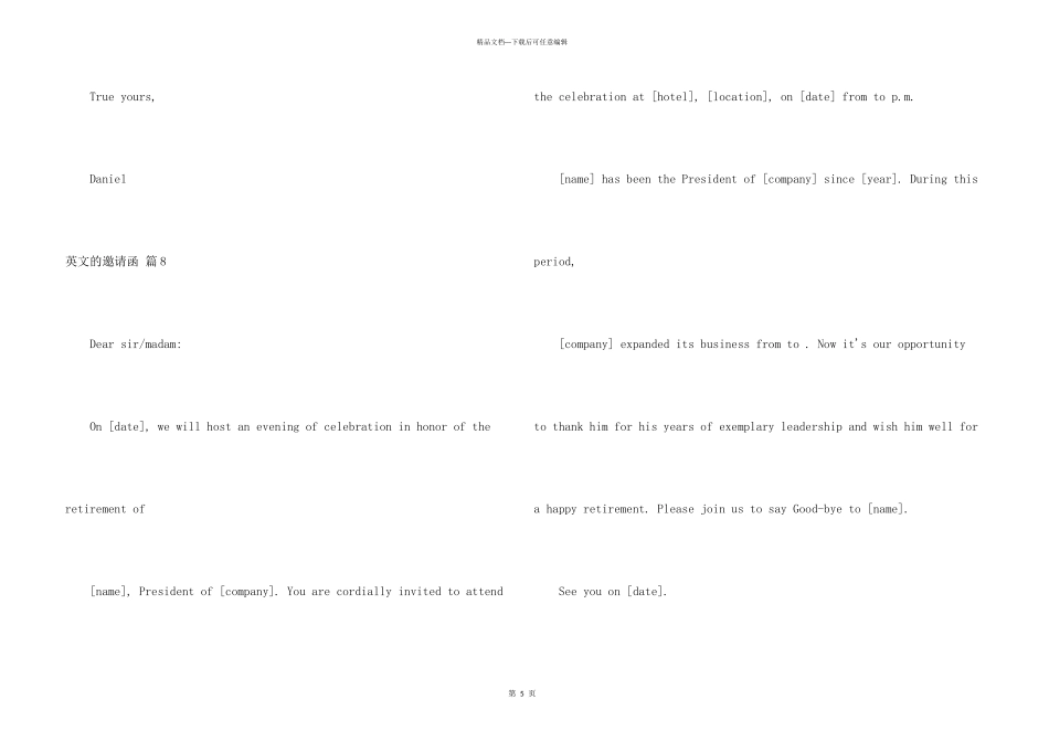 英文邀请函模板8篇_第3页