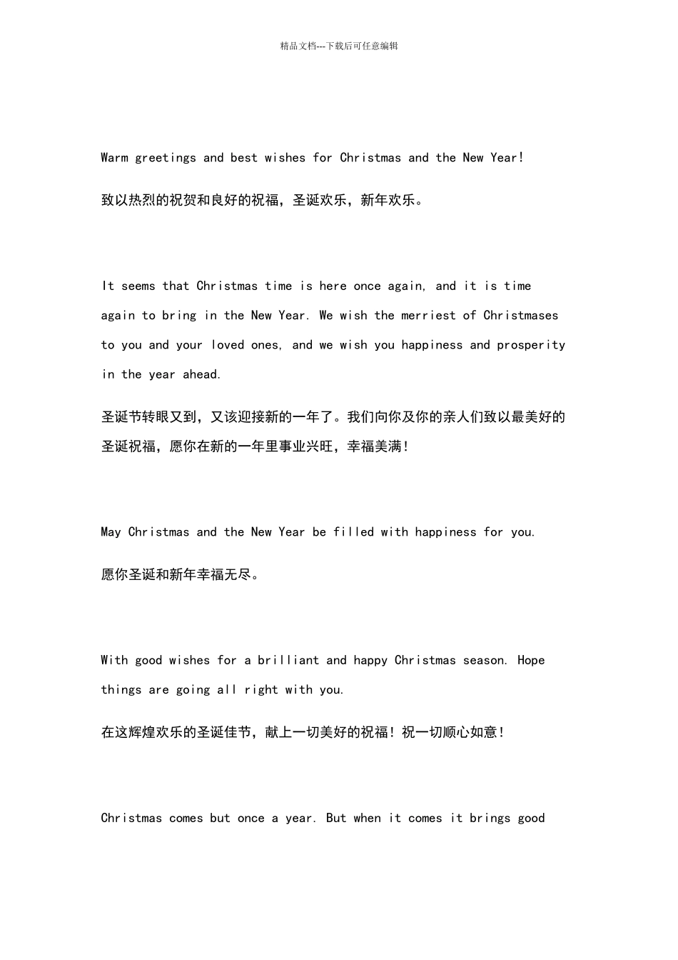 英文邮件常用祝福语_第2页