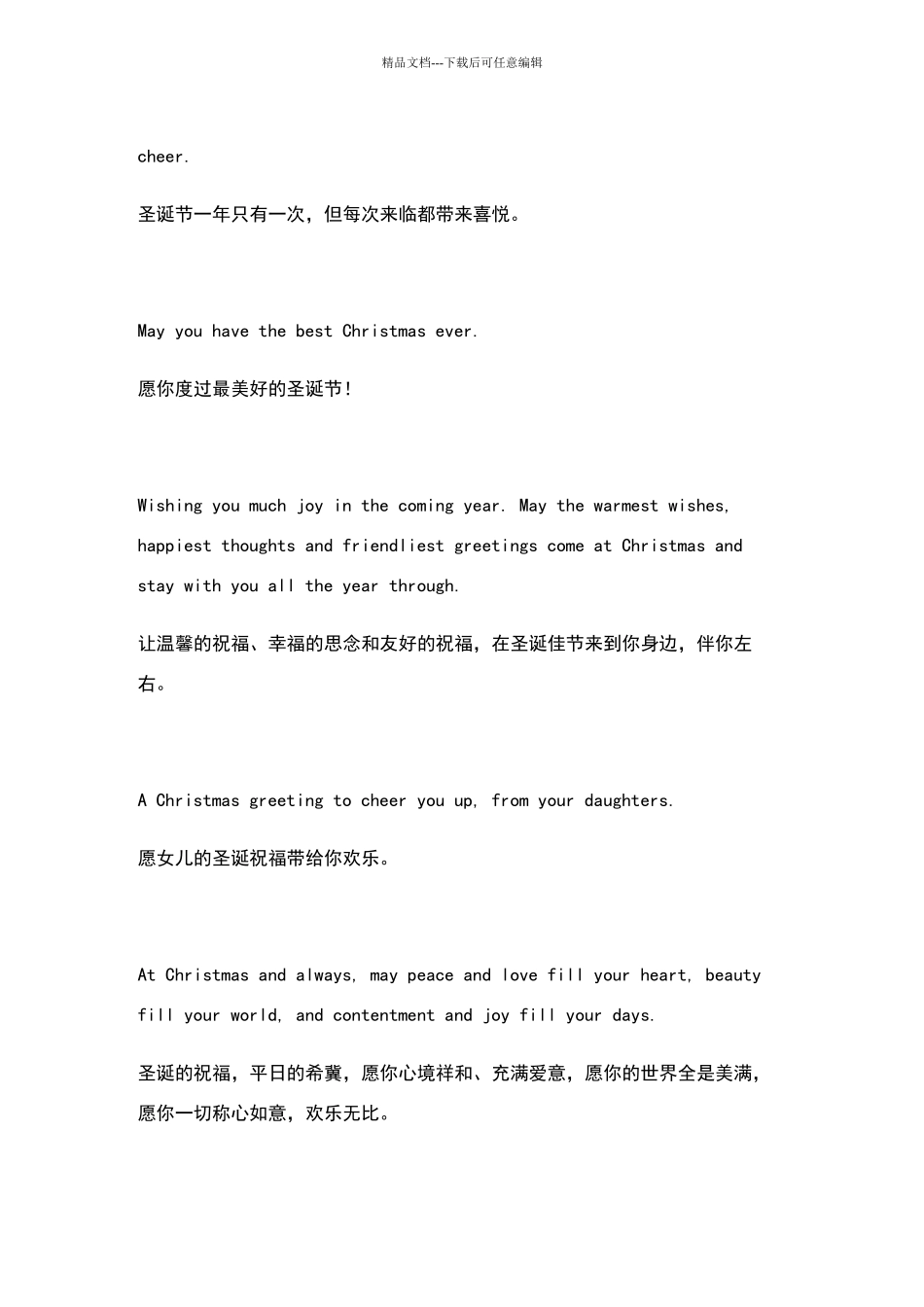 英文邮件常用祝福语_第3页