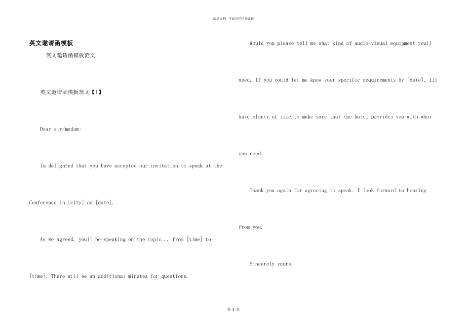 英文邀请函模板_第1页