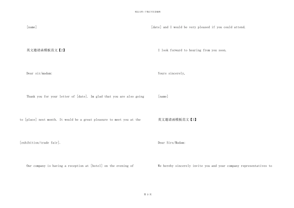 英文邀请函模板_第2页