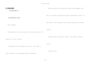 英文邀请函模板