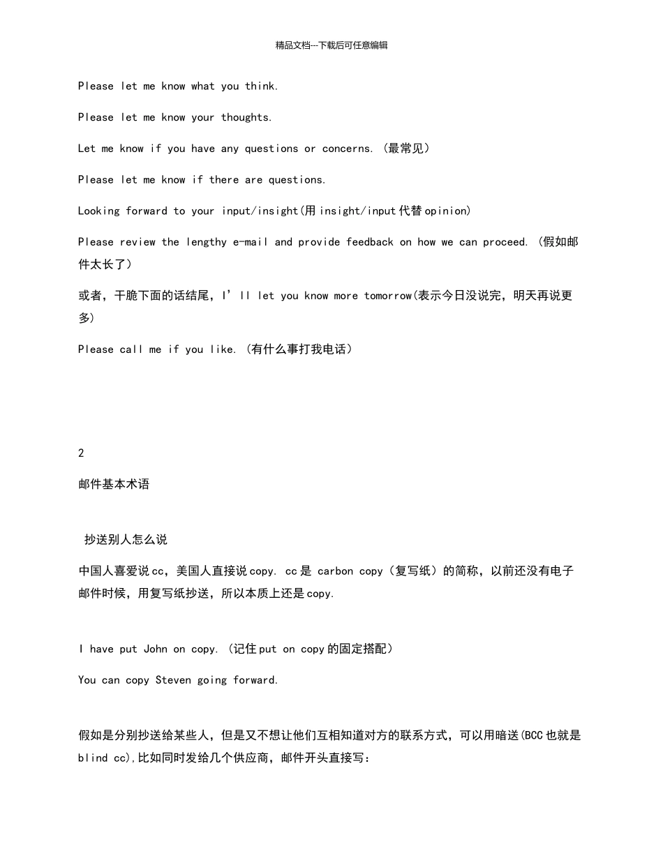 英文邮件常见例句_第3页