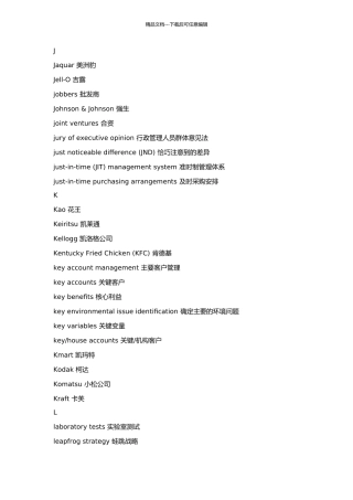 英汉《商务管理沟通》常用词汇