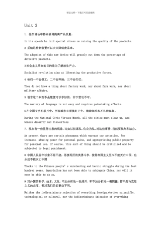 英汉互译实践与技巧1