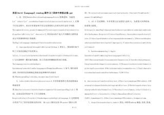 英语Unit2《Language》reading课件(译林牛津版必修.ppt