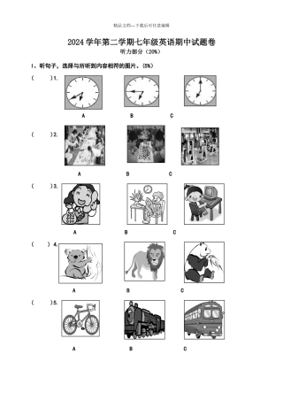 英语七年级下期中考试试题