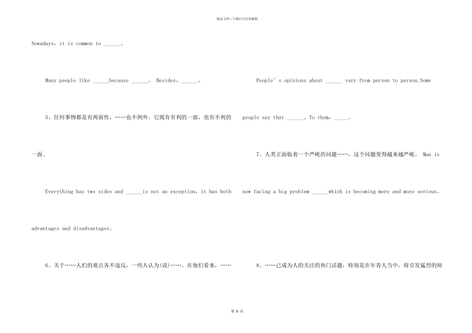 英语万能开头_第2页