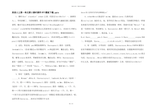 英语三上第一单元第2课时课件PPT模板下载.pptx
