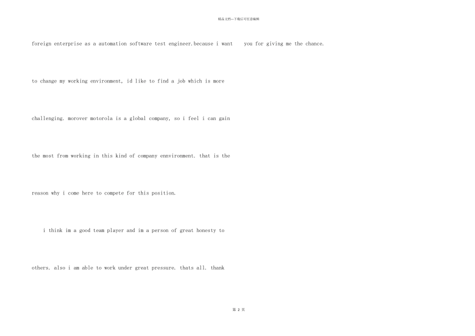 英语三分钟自我介绍_第2页