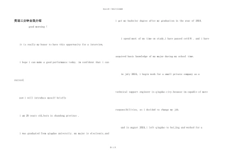 英语三分钟自我介绍