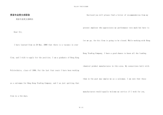 英语专业英文求职信