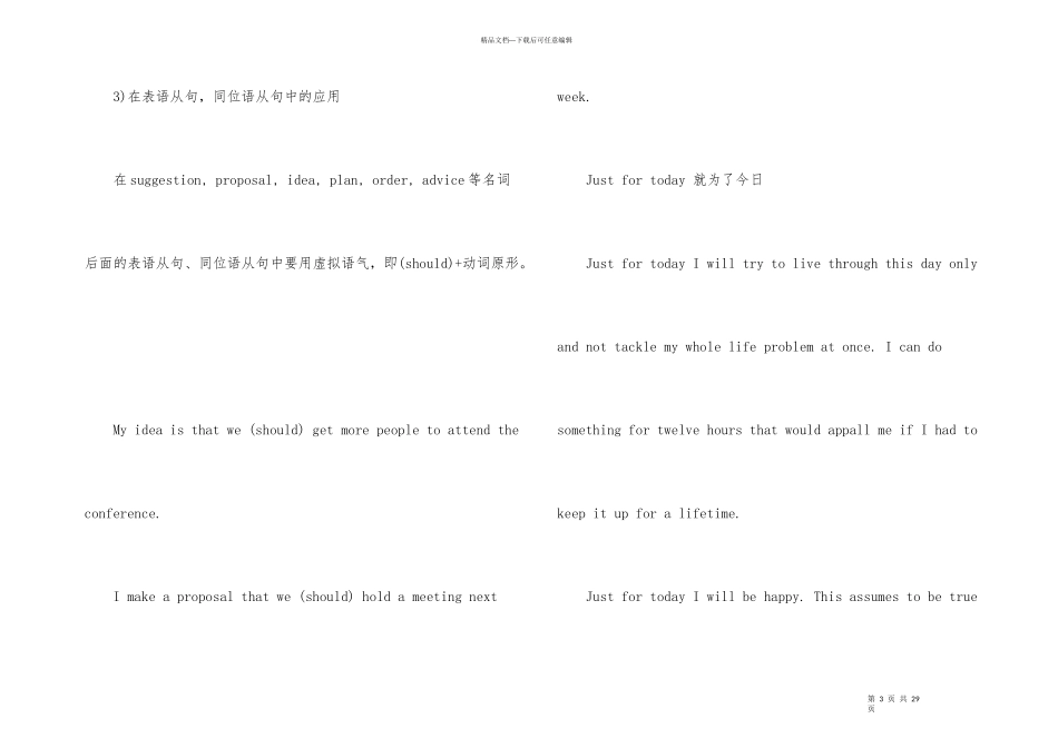 英语专业知识一点通_第3页