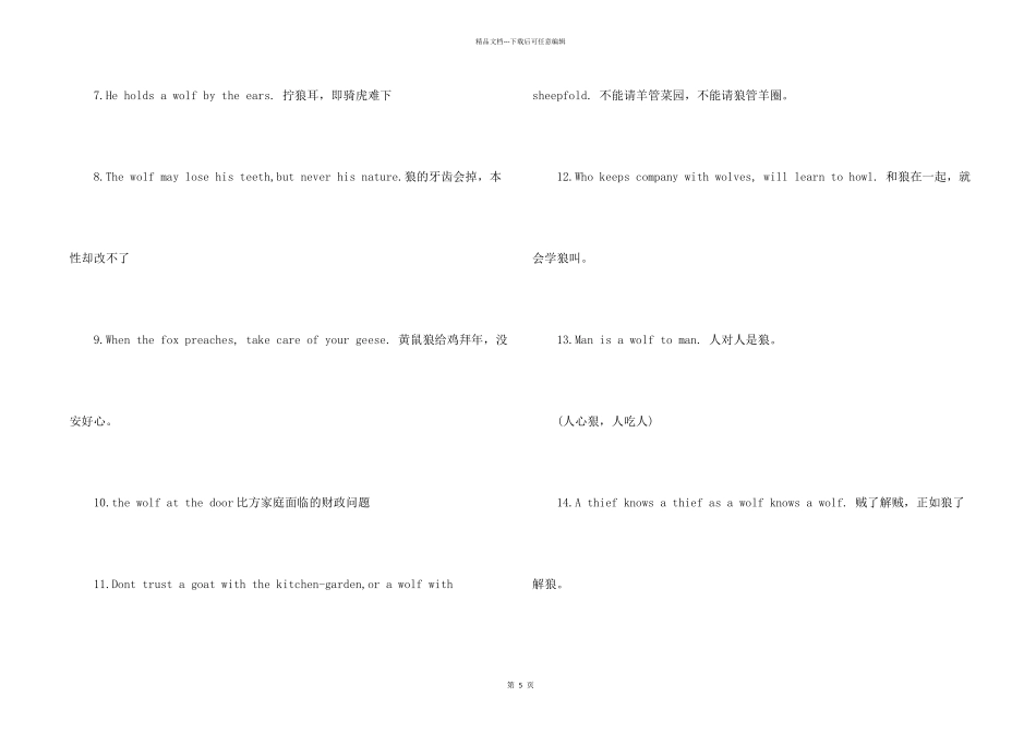英语中狼的谚语_第2页