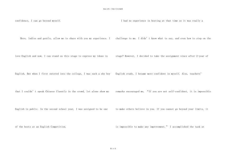 英语主题演讲稿_第2页