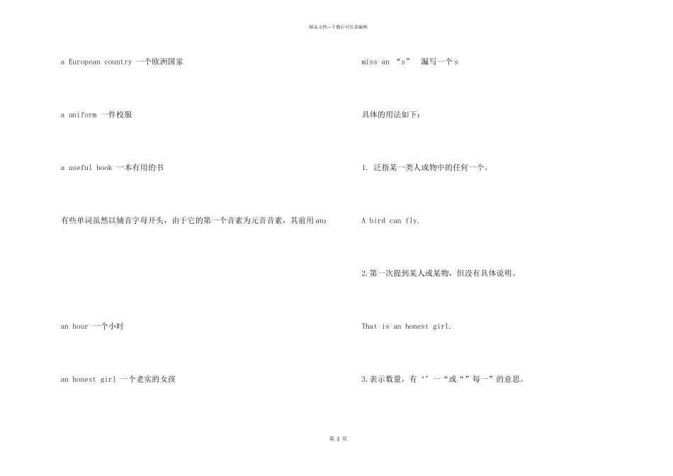 英语之不定冠词a_第2页