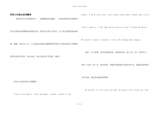 英语九年级必备带翻译