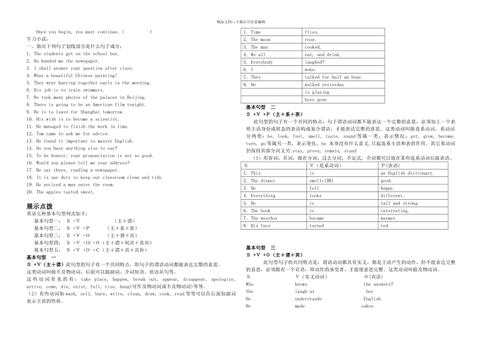 英语五大基本句型导学案_第2页