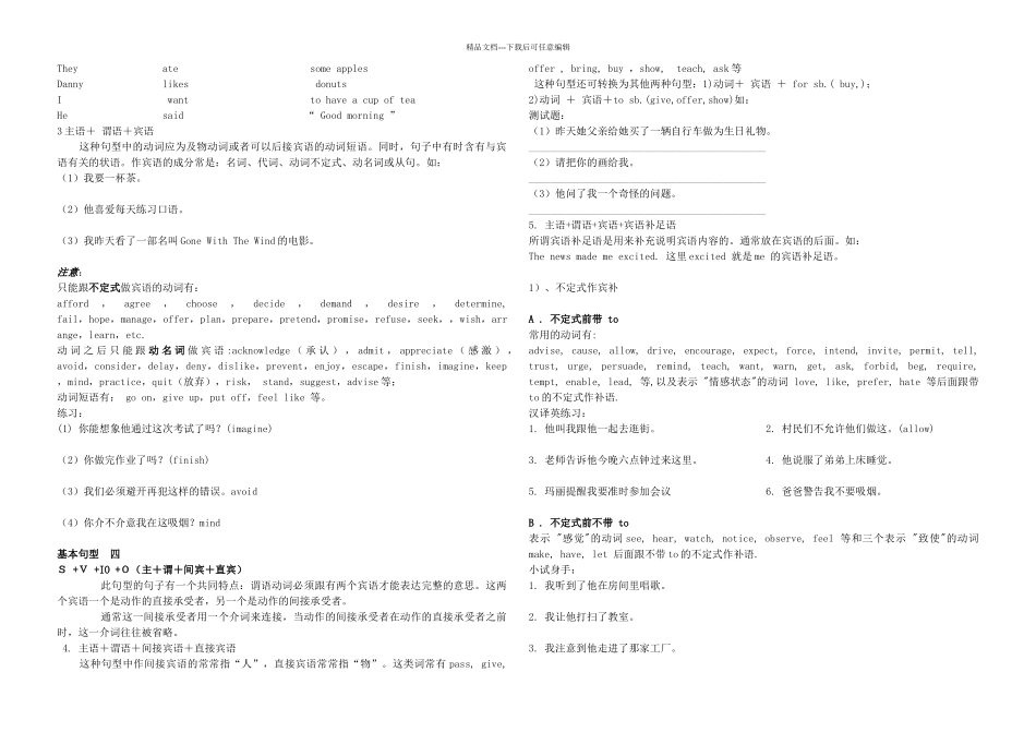 英语五大基本句型导学案_第3页