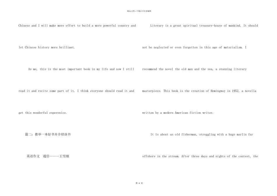 英语介绍一本书_第2页