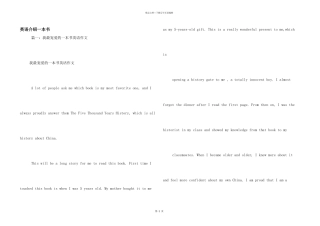 英语介绍一本书