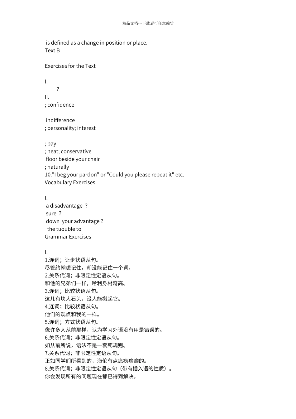 英语二课后答案_第2页