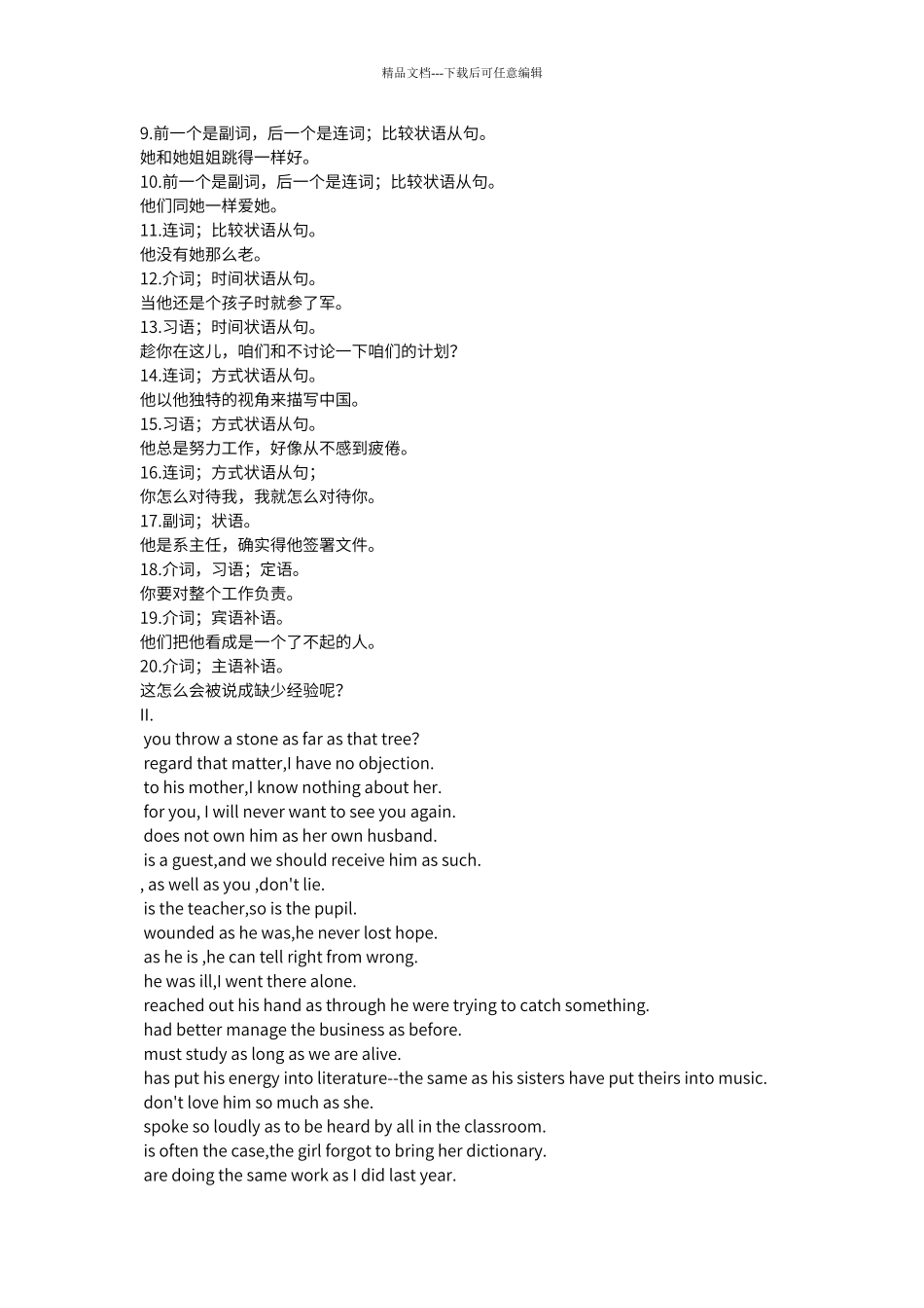 英语二课后答案_第3页