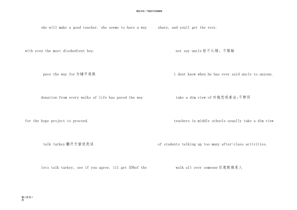 英语俚语大全_第2页